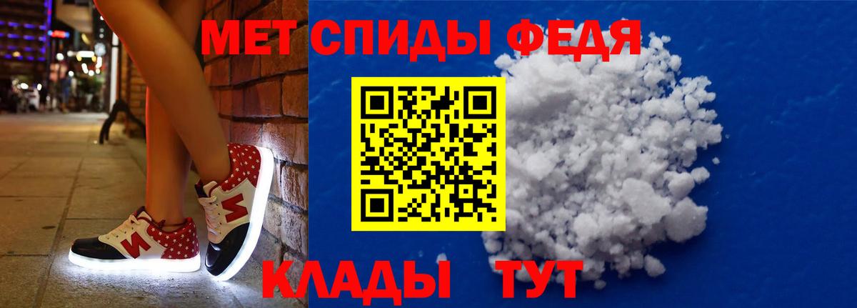 Амфетамин Premium Тихорецк