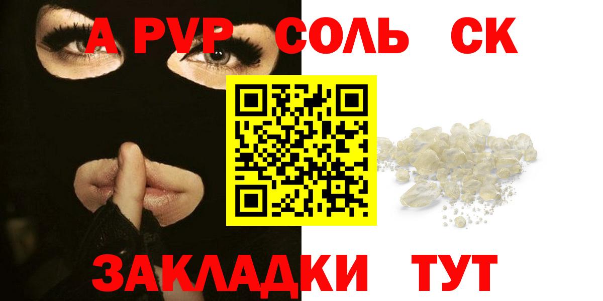 APVP мука Тихорецк
