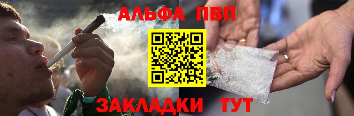 Alpha-PVP СК КРИС  Alfa_PVP Crystall  Alfa_PVP кристаллы  Тихорецк  Вход с VPN 