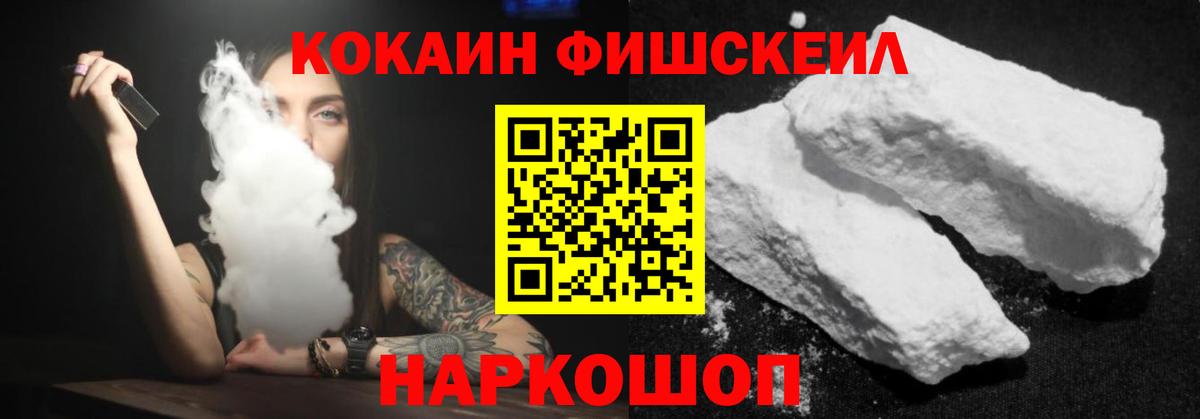 COCAIN Перу  Cocaine VHQ  Тихорецк  Вход с VPN 