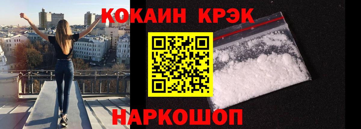 КОКАИН 98% Тихорецк