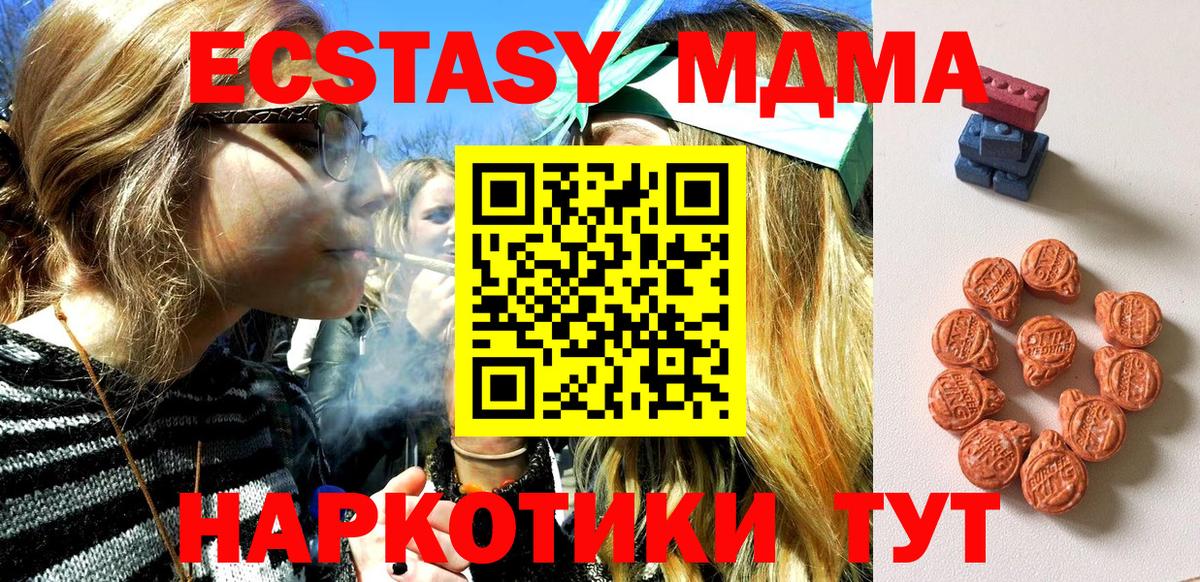 Ecstasy круглые  Вход с VPN  Экстази  Экстази VHQ  Тихорецк 