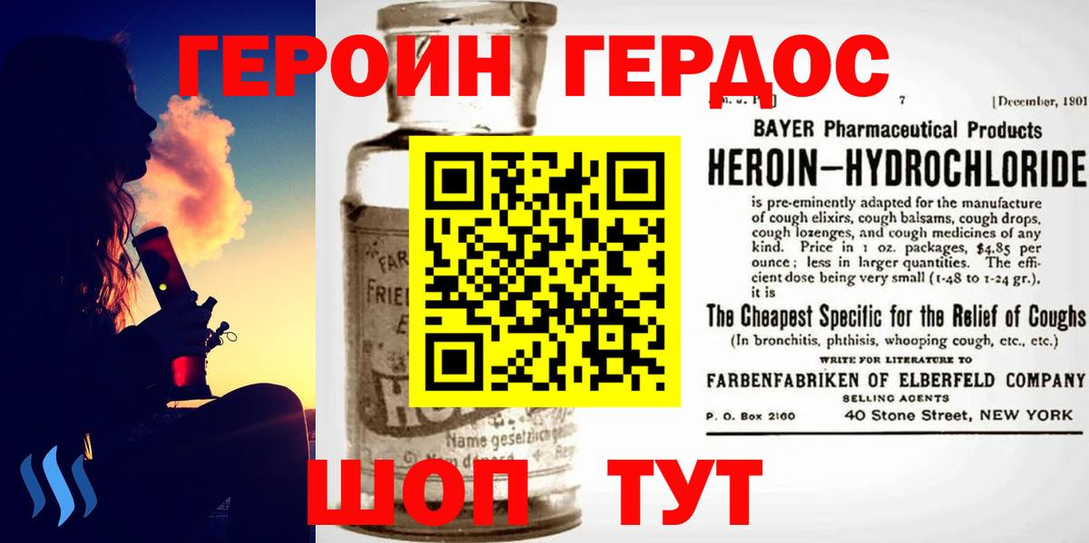 Тихорецк  ГЕРОИН Афган  Героин  Вход с VPN 