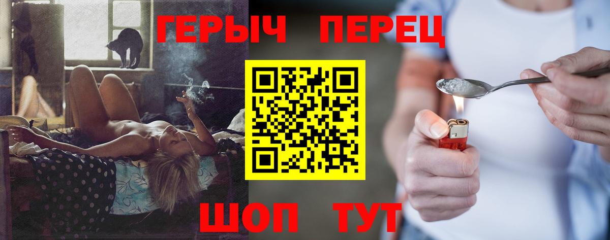 ГЕРОИН Heroin Тихорецк