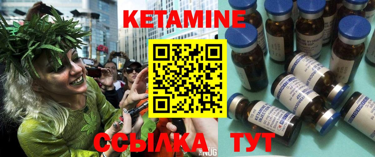 Кетамин ketamine  Вход с VPN  Тихорецк  Кетамин VHQ 