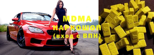 молекула духа Куйбышев