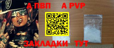 ALPHA PVP Гусев