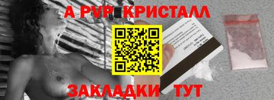 спайс Гусь-Хрустальный