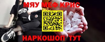 спайс Гусь-Хрустальный