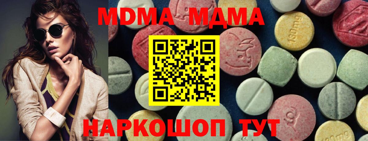 МДМА  Вход с VPN  МДМА crystal  Тихорецк  MDMA кристаллы 