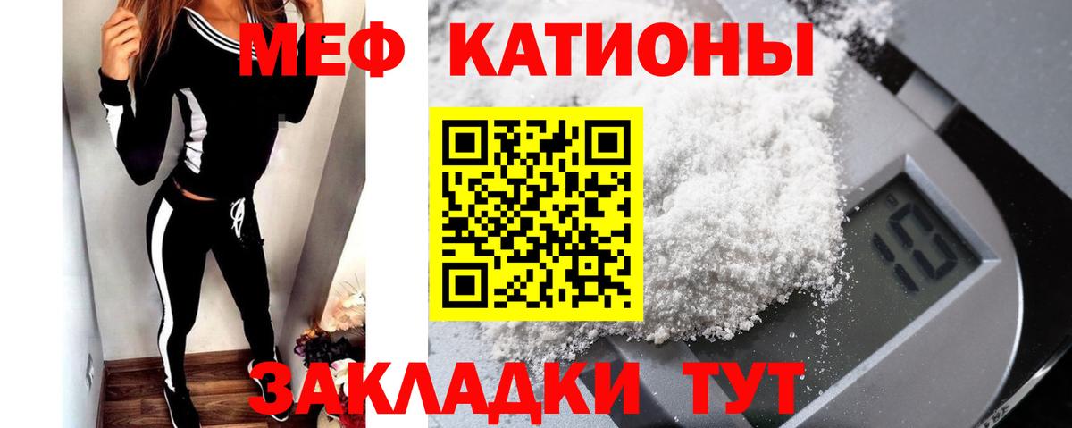 Меф мяу мяу кристаллы Тихорецк