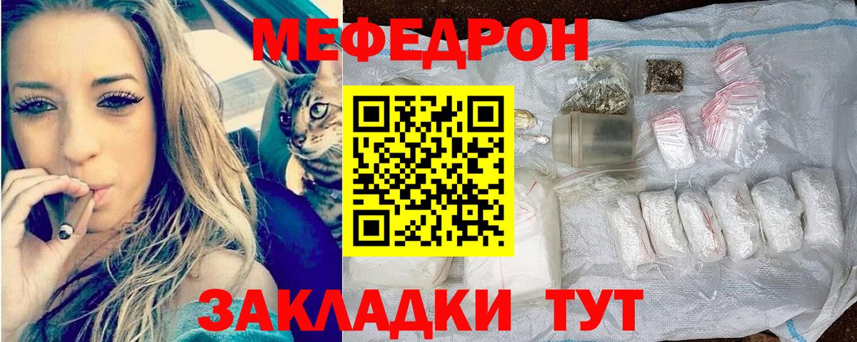Мефедрон кристаллы  МЯУ-МЯУ кристаллы  Тихорецк  Вход с VPN 