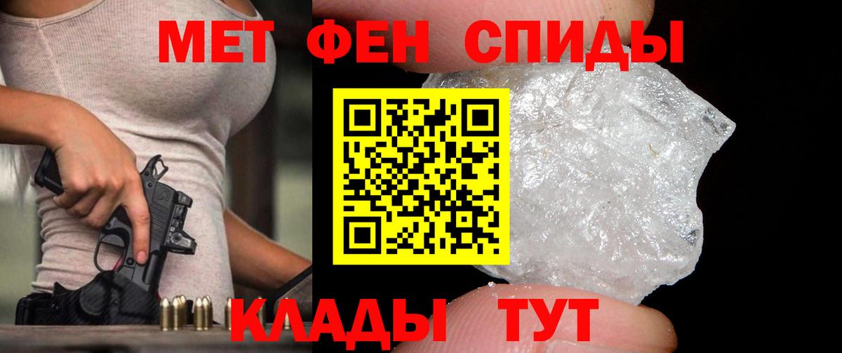 МЕТАМФЕТАМИН пудра Тихорецк