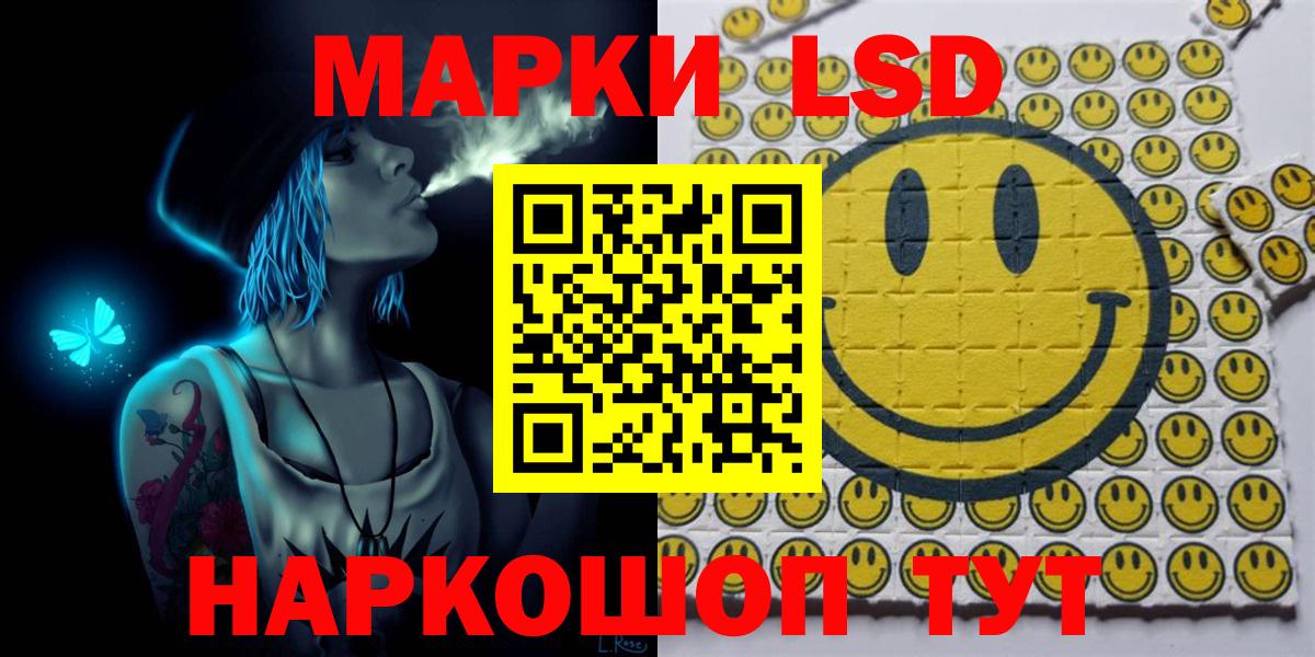 Тихорецк  Марки NBOMe 1,5мг  Марки NBOMe 1,5мг  Вход с VPN 