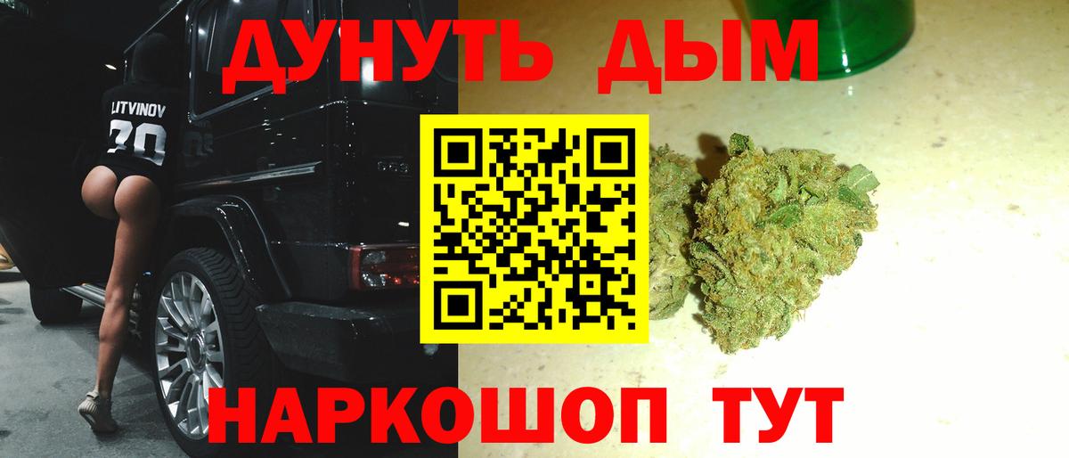 Тихорецк  Каннабис White Widow  Вход с VPN  Бошки Шишки LSD WEED  Шишки марихуана VHQ  Конопля Bruce Banner 
